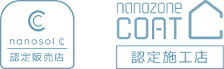 nanosol c 認定販売店／nanozone COAT 認定施工店